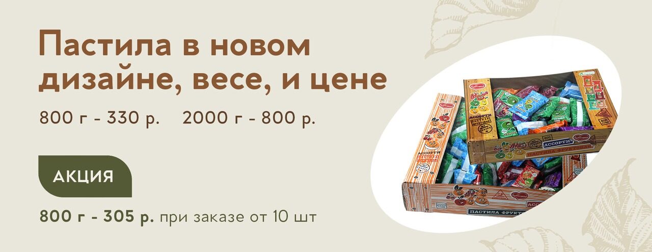 ЭКОмаркет Пастила